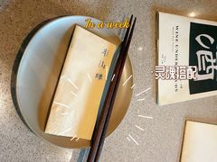 -半山腰·云南菜(侨福芳草地店)