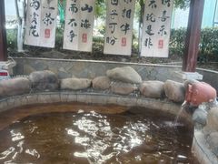 -余姚阳明温泉山庄