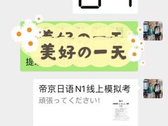 -帝京日语(春熙路旗舰校区)