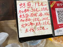 -建国蚵煎蚵面