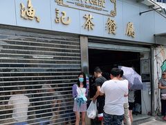 -渔记茶餐厅(渔村店)