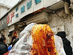 -郭际辣饼铺(第三中学店)