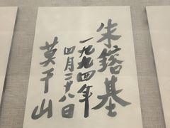 -莫干山风景区