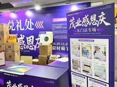 -茂业百货(东门店)