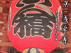 -浅草寺