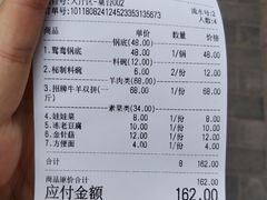 账单-清真·海清斋铜锅涮肉牛羊肉小炒泡馍(大雁塔店)