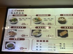 -金原鸭血粉丝汤·汤包·脆皮烤鸭(南京博物院店)