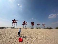 -库伦旗银沙湾旅游景区