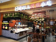 -好人民间小吃(镇江八佰伴店)