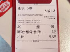 -天河领展广场