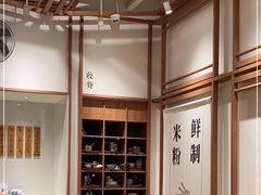 -小满手工粉(上海文峰广场店)