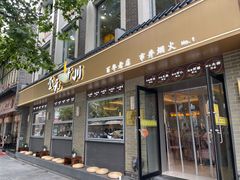 -奎元馆.百年奎元.非遗传承(西湖边的解放路店)