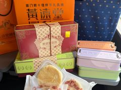 -黄远堂凤梨酥·伴手礼(中山路六店)