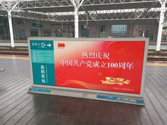 -岳阳东站