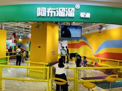 -阿布溜溜·轮滑(21世纪太阳城店)