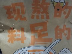 -三米粥铺(万松园店)