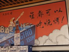 -天盛海鲜烧烤大排档·本地小海鲜·牟平腿穗子(幸福店)