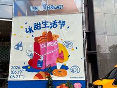 -成都银泰城