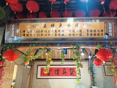 -老家信阳菜(北京路店)