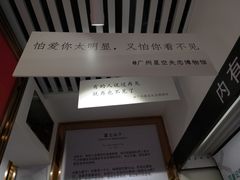 -星空失恋博物馆(北京路旗舰店)