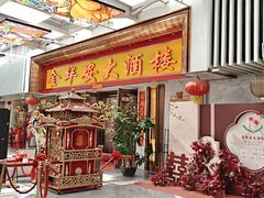 -金华安大酒楼·老牌潮菜·粤式茶点(东方国际店)