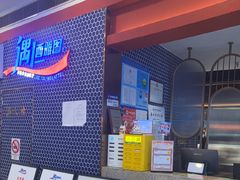 -遇上西雅图多融合海鲜自助餐厅(中房金谊广场店)