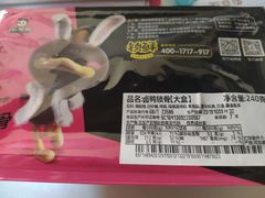 鸭锁骨-周黑鸭(北京海淀区中关村店)