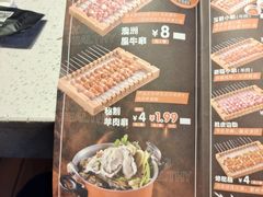 -玉善烧烤串城(长春总店)