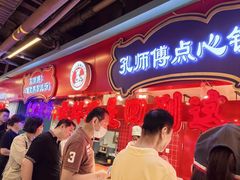 -孔师傅八仙老鸭粉丝汤(上海市第一食品商店南东店)