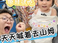 -山姆会员商店(大连店)