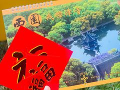 -西园寺素食(西园弄戒幢律寺店)