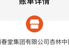 -方回春堂(庆春馆)