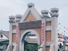 -清风小镇闯关东影视基地
