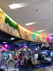 -卡通尼乐园(印象汇店)