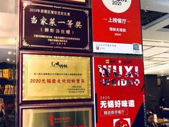 -锡和无锡菜(景丽苑店)