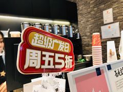 -茶理宜世(花城汇中区店)