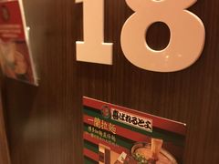 -天然豚骨拉面专门店 一兰(铜锣湾店)