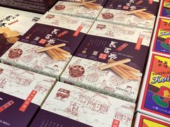 -Pastelaria Koi Kei(威尼斯人K12店)