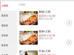 -季季红火锅(长沙步行街店)