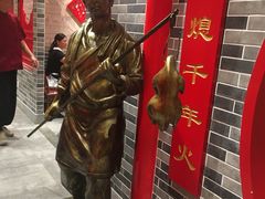 -京味张·北京烤鸭(天河南二路店)