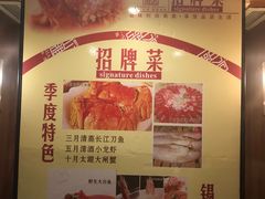 -山水雅居·江南雅宴(运河公园店)