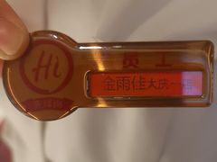 -海底捞火锅(让胡路万达店)