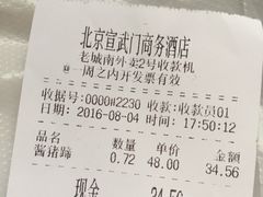 账单-老城南食府(宣武门东大街店)