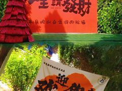 -崆山白云洞