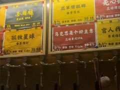 -HUBBA祜精酿(五羊邨店)