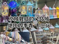 -百荣世贸商城