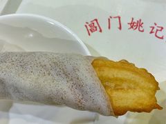 荷叶包美人-阊门姚记豆浆(旧学前直营店)