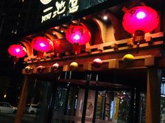 -丽池宫韩式汗蒸会馆(华灯坊店)