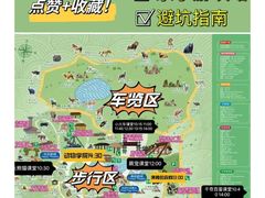 -杭州野生动物世界