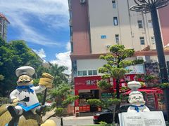 -新海利海鲜城·41年珠海老字号(夏湾店)